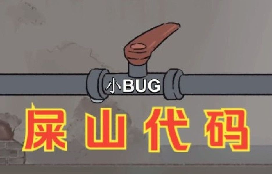 字节跳动实习生涨薪最高日薪500元以前觉得码农是技术工作后来了解了屎山代码才发现
