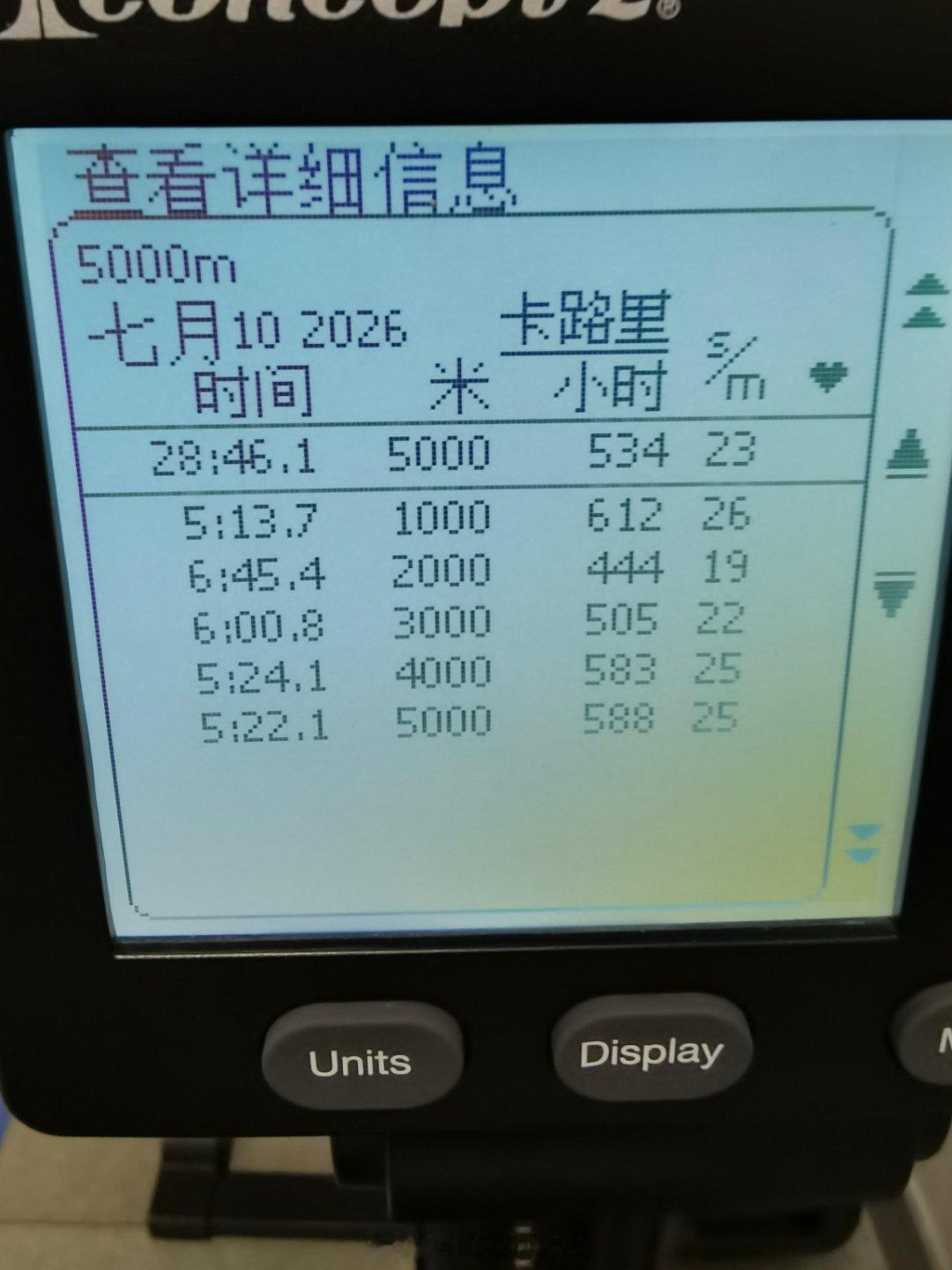 五公里划船打卡 