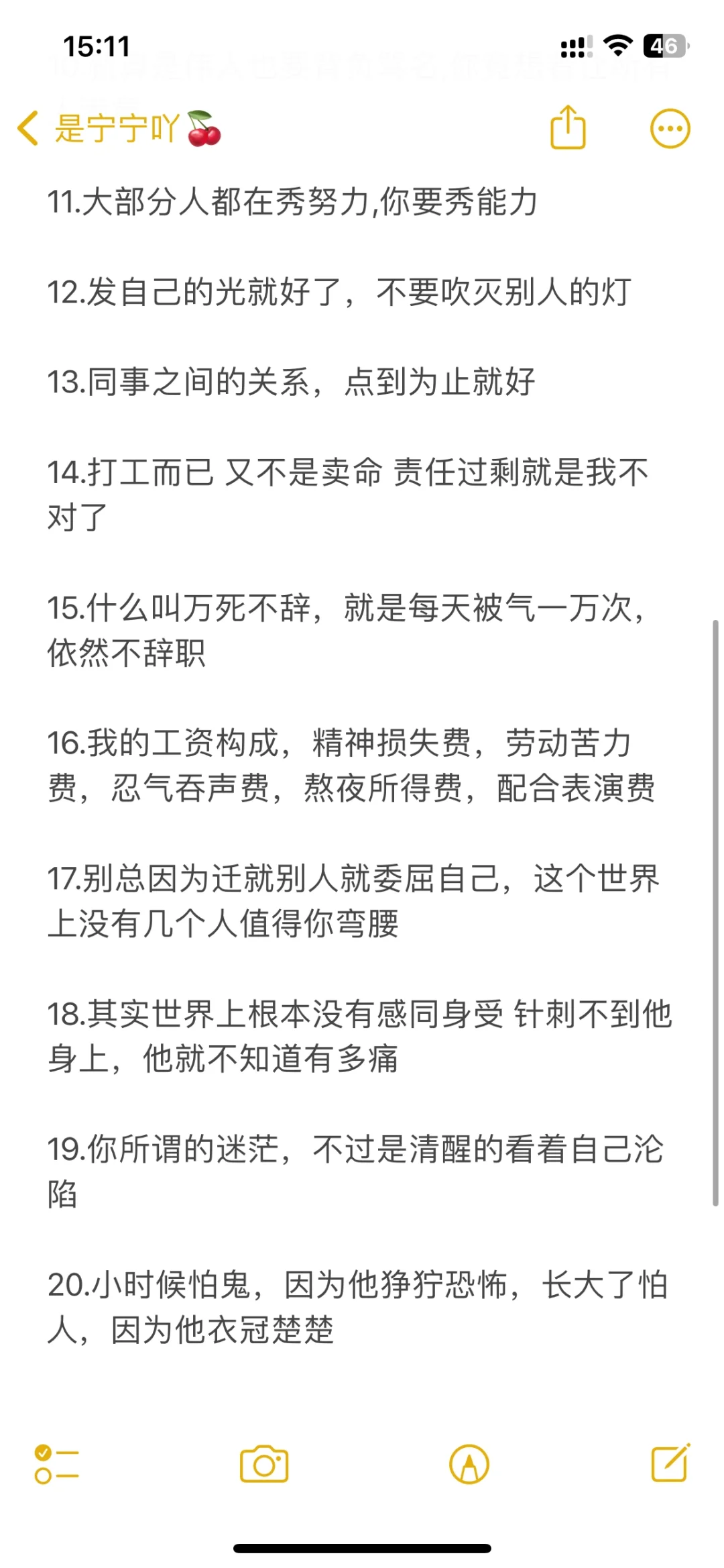 打工人精辟搞笑文案