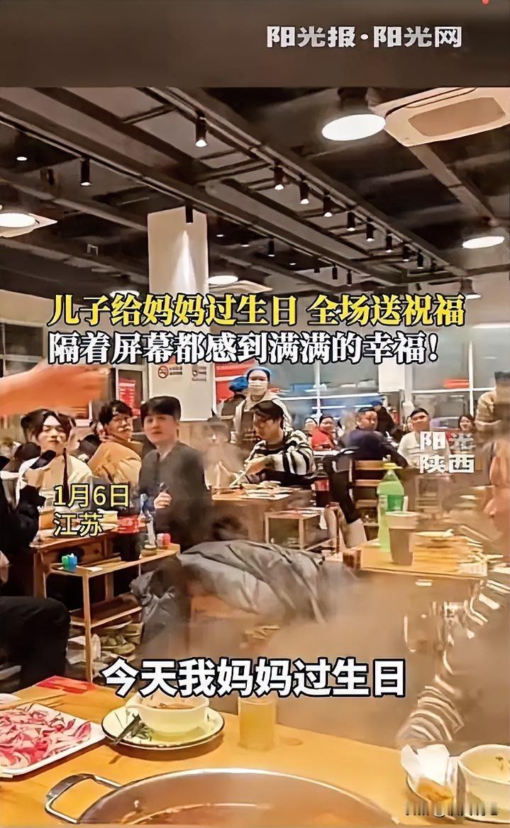 太暖了！儿子给妈妈庆生，全场齐送祝福，隔着屏幕都被治愈。
 
都说陪伴是最长情的
