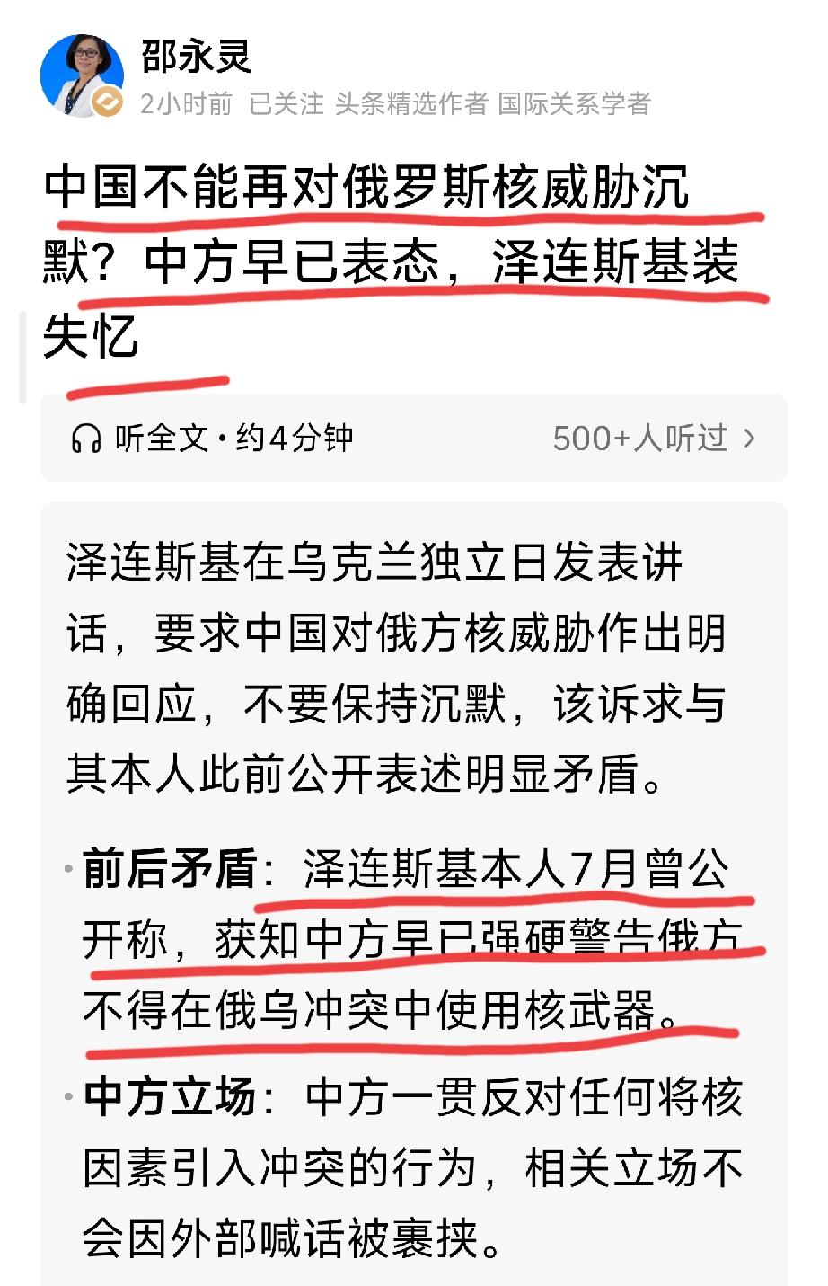 邵同志，这首先应严厉谴责
威胁使用核武的人吧[灵光一闪]
