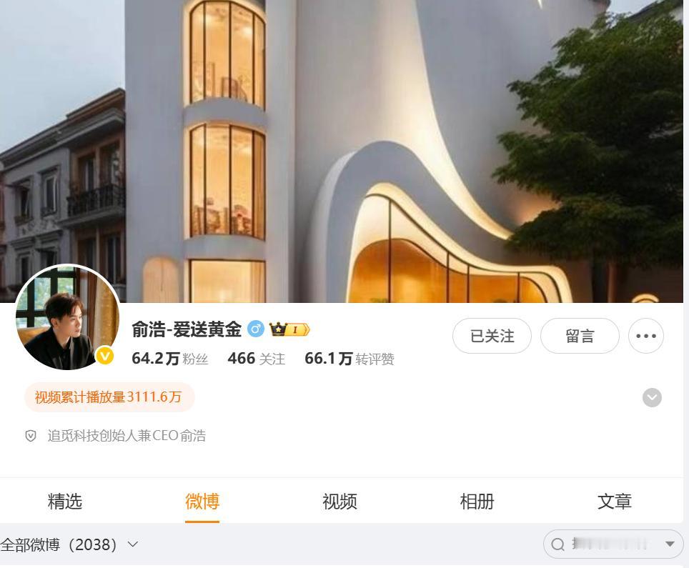 沉寂快三个月，追觅 CEO 俞浩的微博终于解封了。之前因为公开喊话拉踩其他企业，