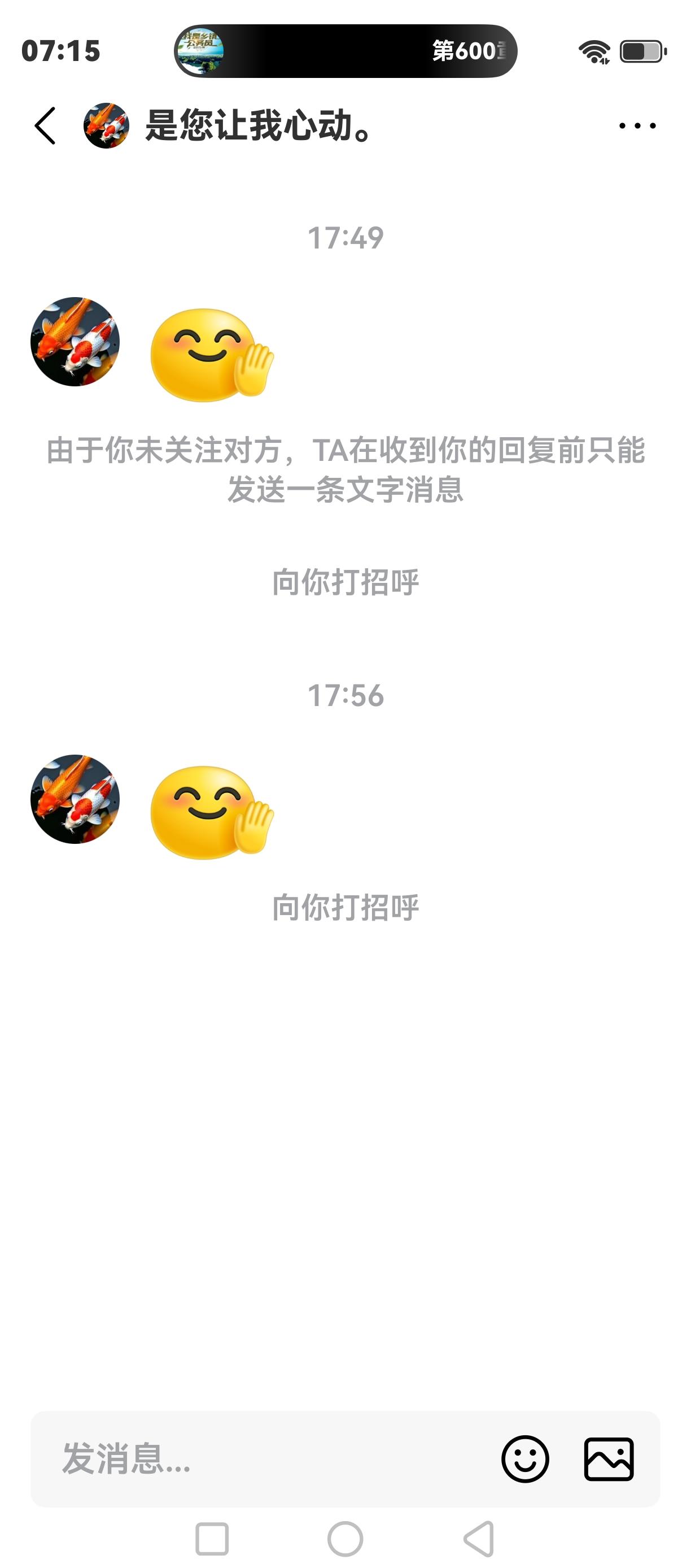 此人早已将我拉黑，既然不让我评论又给我发私信打招呼，我却没法回复是什么意思？这可