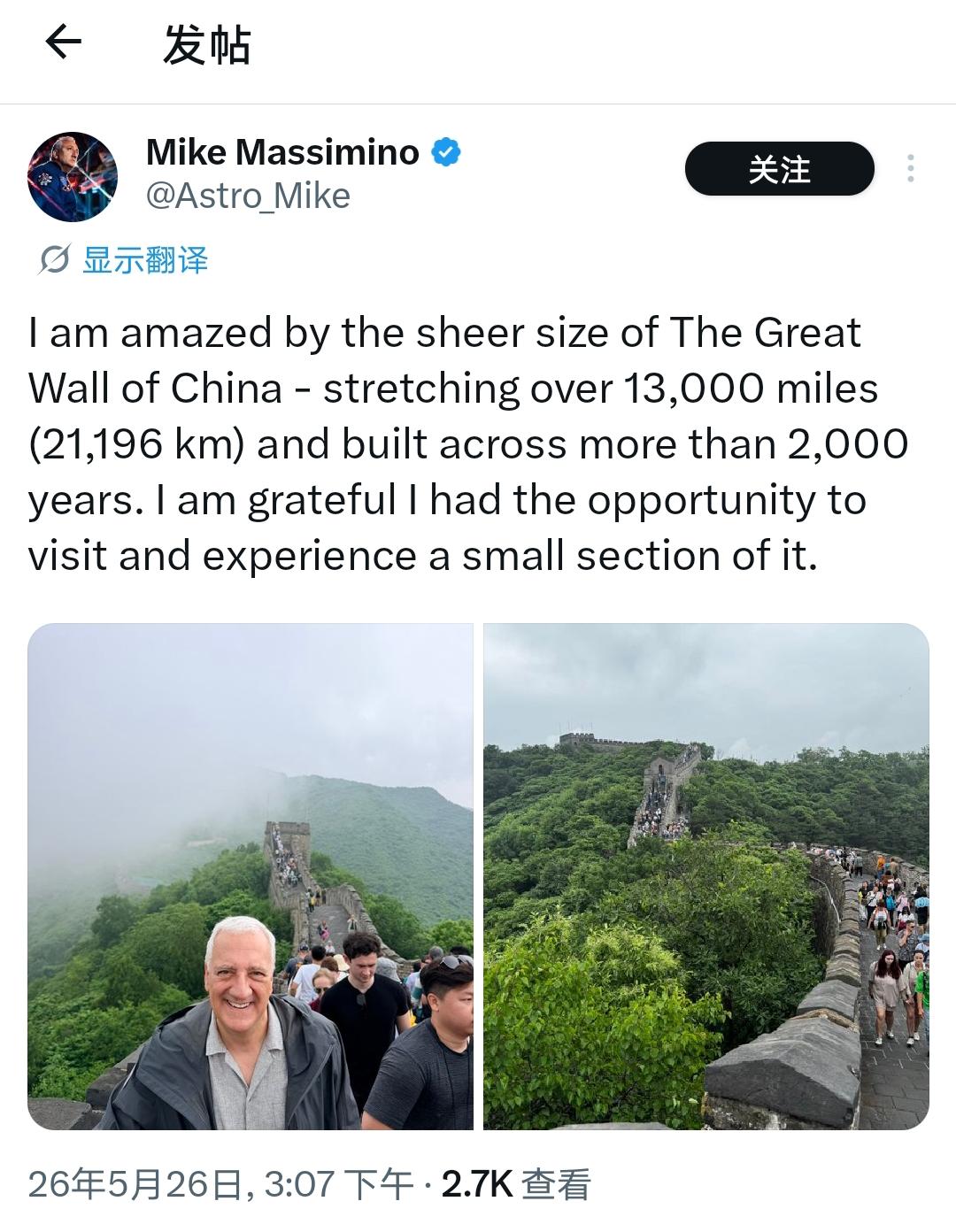 哟嚯！太空老登｜牢美传奇宇航员马西米诺，刚打卡北京长城

上过太空、维修过哈勃望