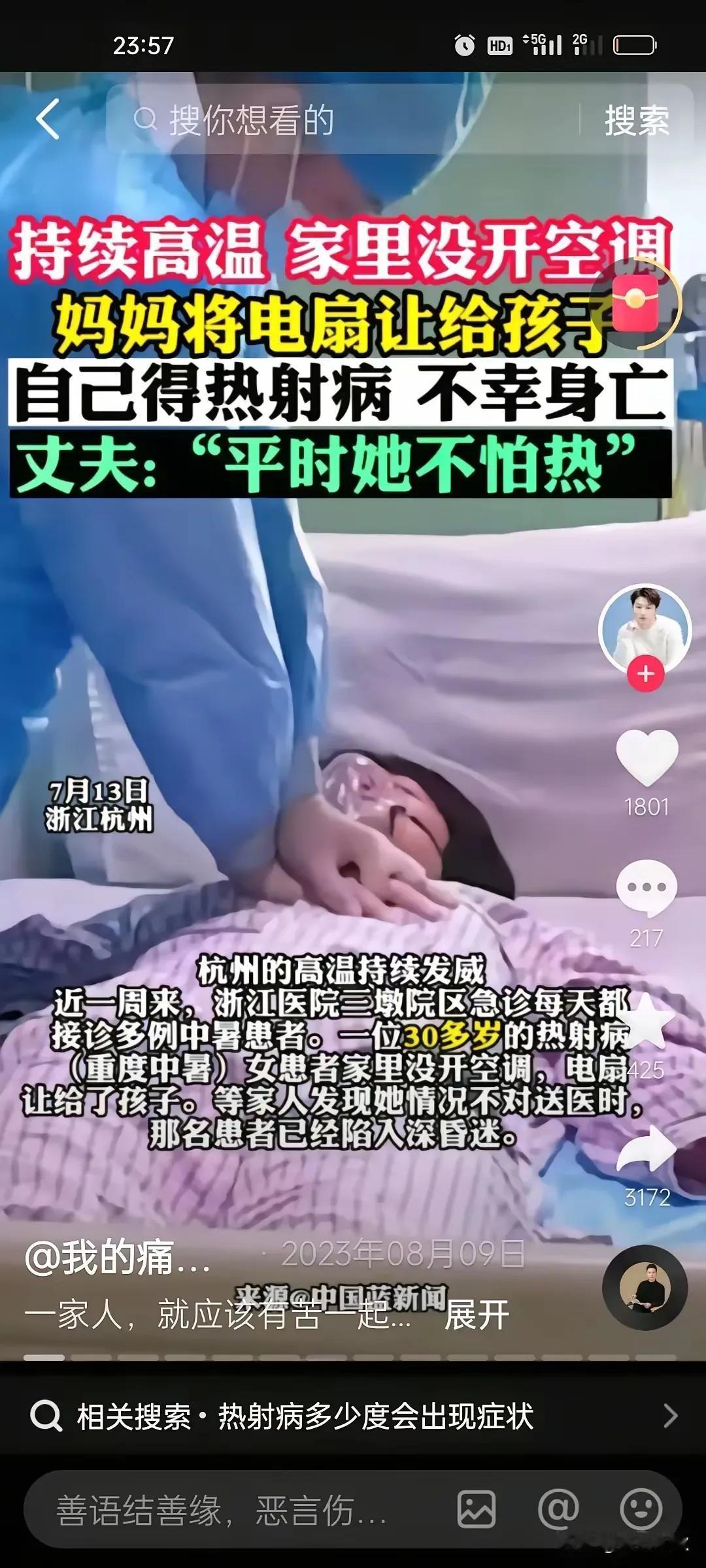 愚昧无知害了她
这下把小命都搭上去了[泣不成声]