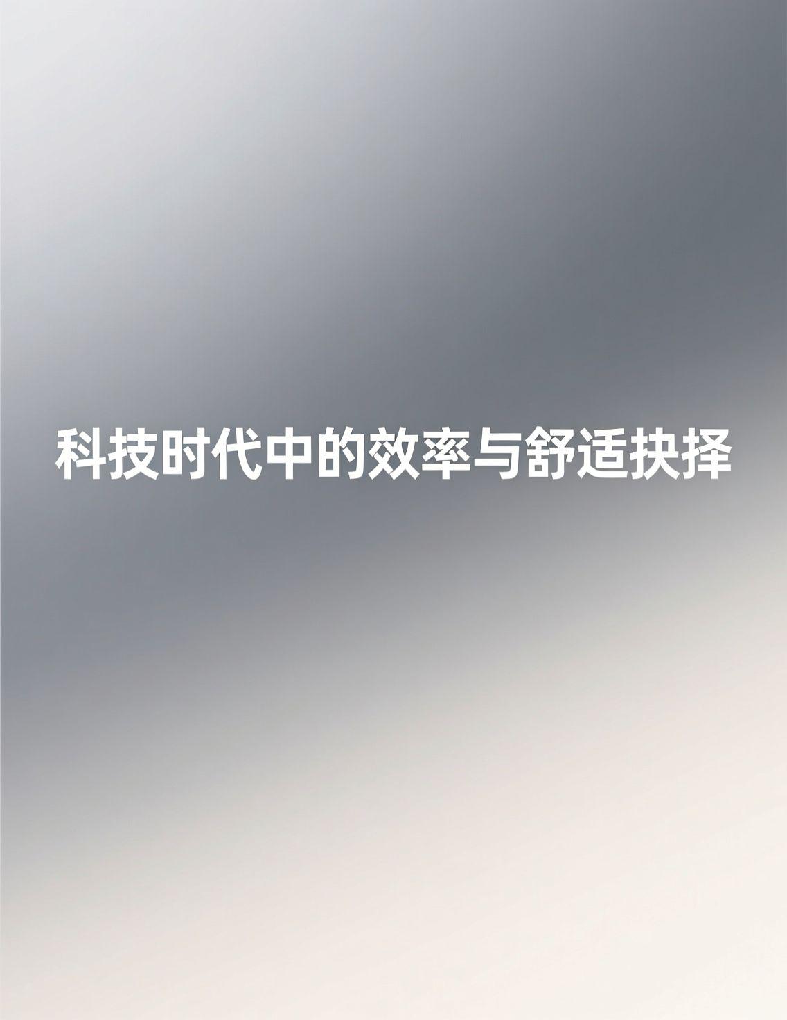 特朗普在北约峰会上的“爸爸”闹剧，不仅引发舆论哗然，更让人思考国际事务中效率与实