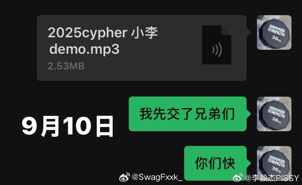 活死人Cypher要来了🔥小李的部分已经写好！活死人 ​​​