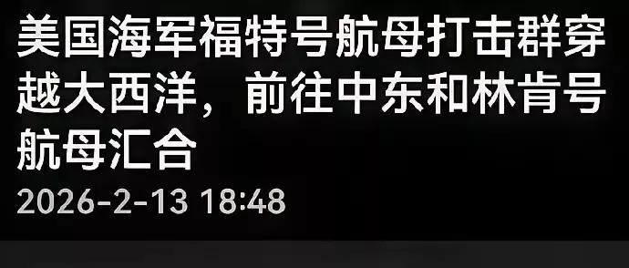 当今世界，早已不是架起几门大炮吓唬一个国家的时代，林肯号航母打击群开到中东能咋的