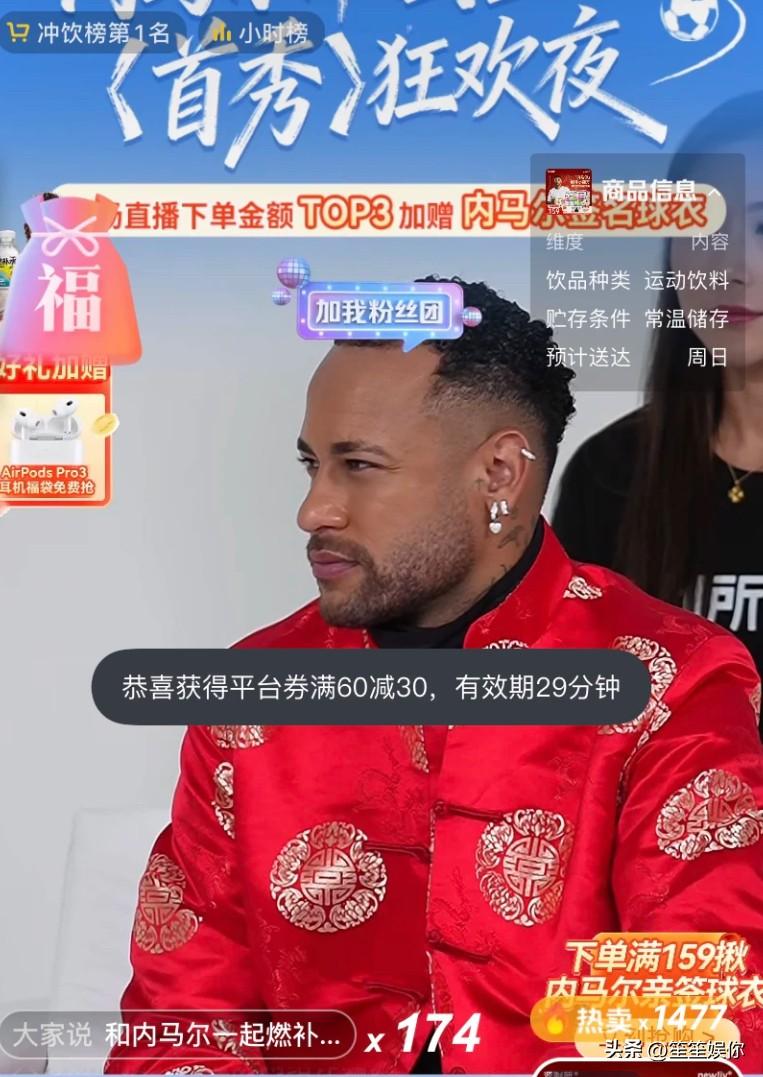 换我也宁愿带货不愿意踢球，内马尔那么高的身家一把年纪受点伤整瘸了多不划算，带货多