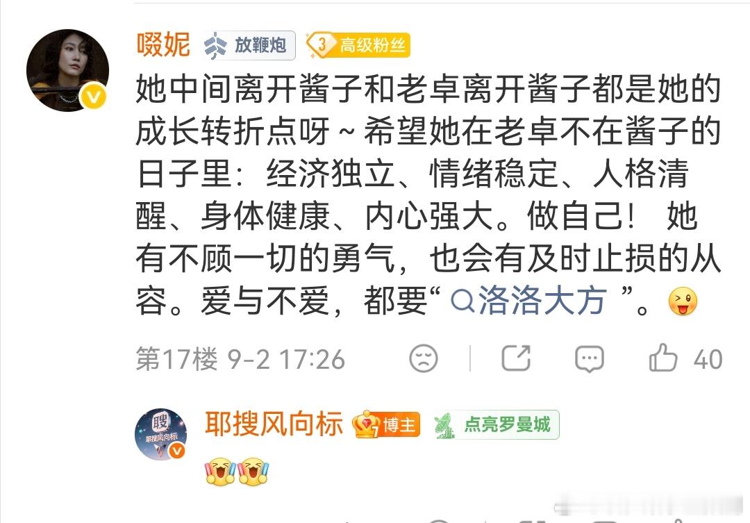 啜妮给我的前半生续写的结局 当年追剧心疼洛洛的人，看到这个续写结局，应该都会觉得