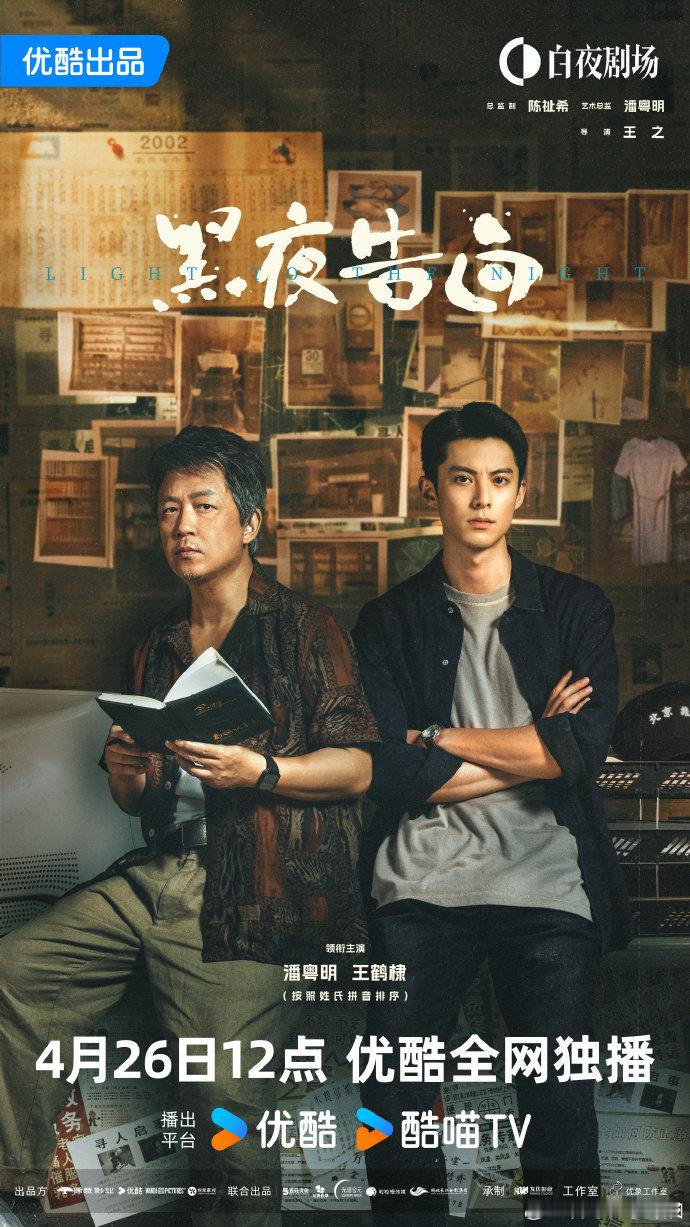 孟子义包场王鹤棣新剧孟子义包场黑夜告白 黑夜告白开播 相处舒服又重情义，有来有往