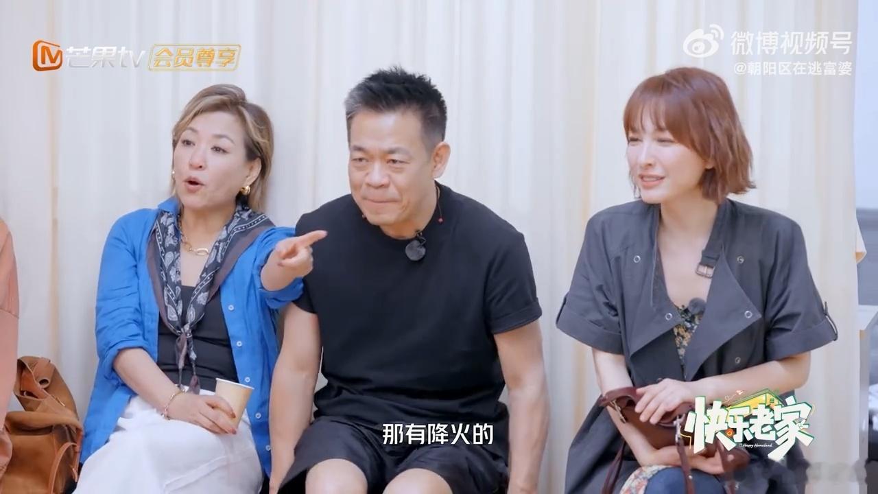 维嘉说别降火我好不容易火一把快乐老家被维嘉这句神语录狠狠圈粉！别人看中医养生，他