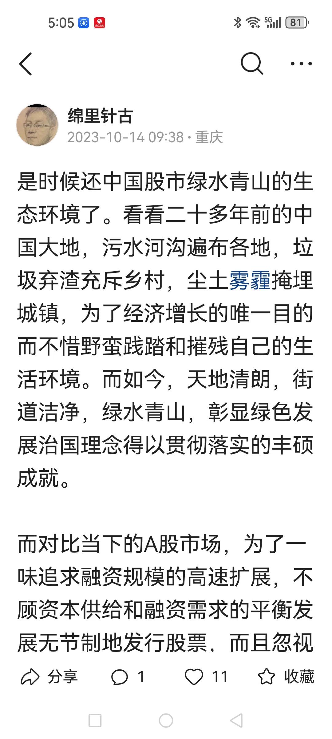 现在这么多人才来谈信任问题，早干嘛去了，我在14号文章（附图）里就说了，看看那是