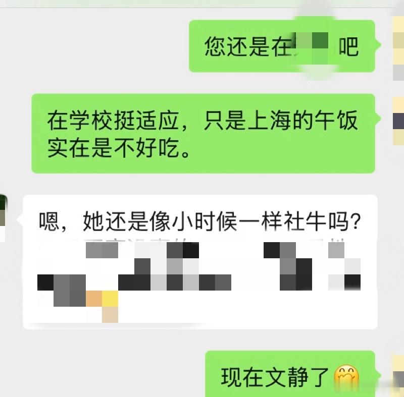 给娃小学一年级的老师发教师节短信，老师问，娃现在现在是不是还跟小时候一样社牛。笑