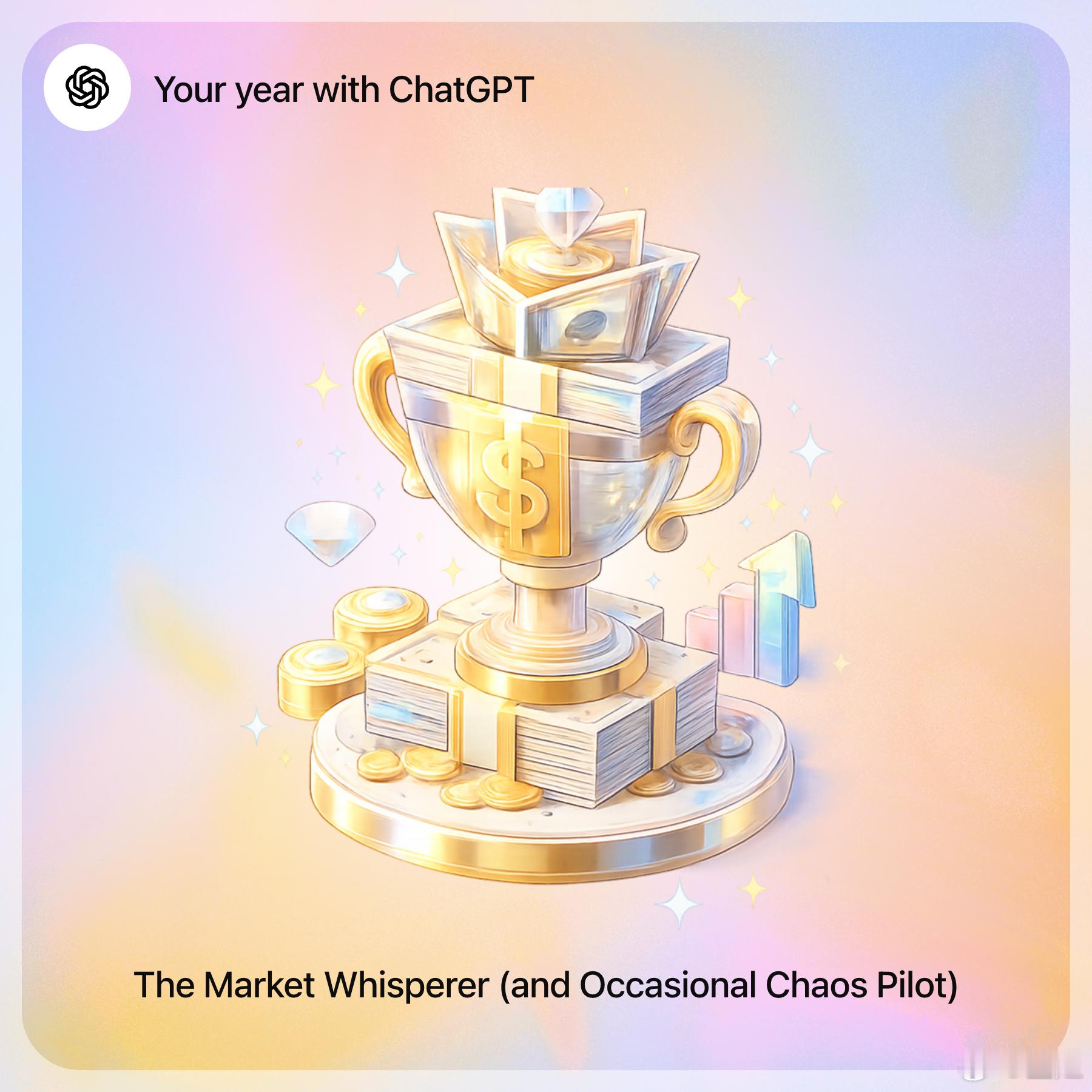 ChatGPT今天有自动的年终总结报告了，你们也去看看娱乐效果多过实际分析，实际