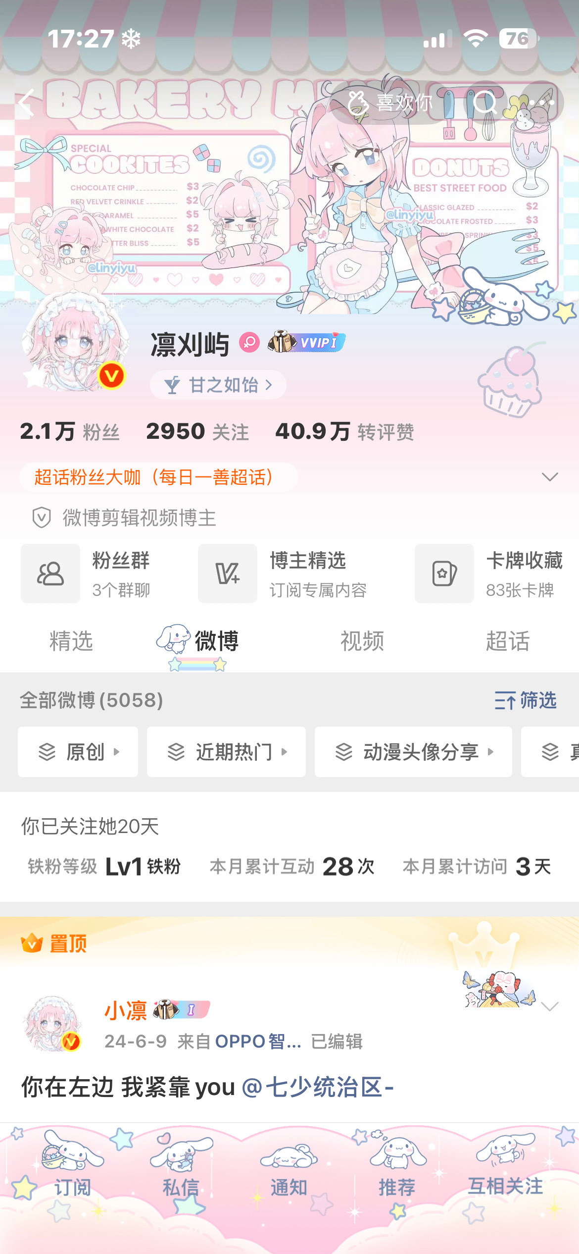 所有人来感受 