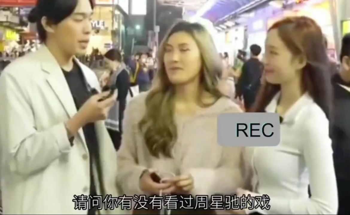香港人街头聊周星驰，笑着笑着全沉默了