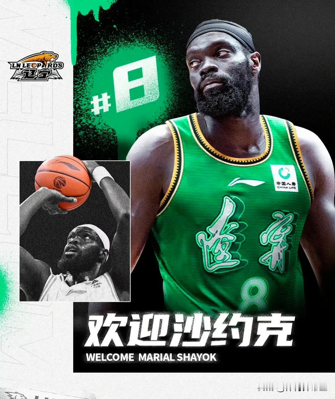 辽宁男篮官宣沙约克加盟，他在奥运会结束之后收到了7支CBA球队的报价，他最终选择