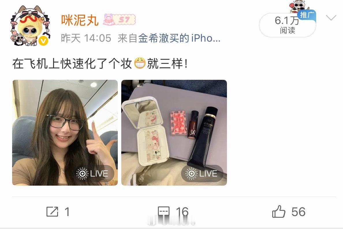 贝贝们问的腮红和口红是这两~我的小抖上有挂车车