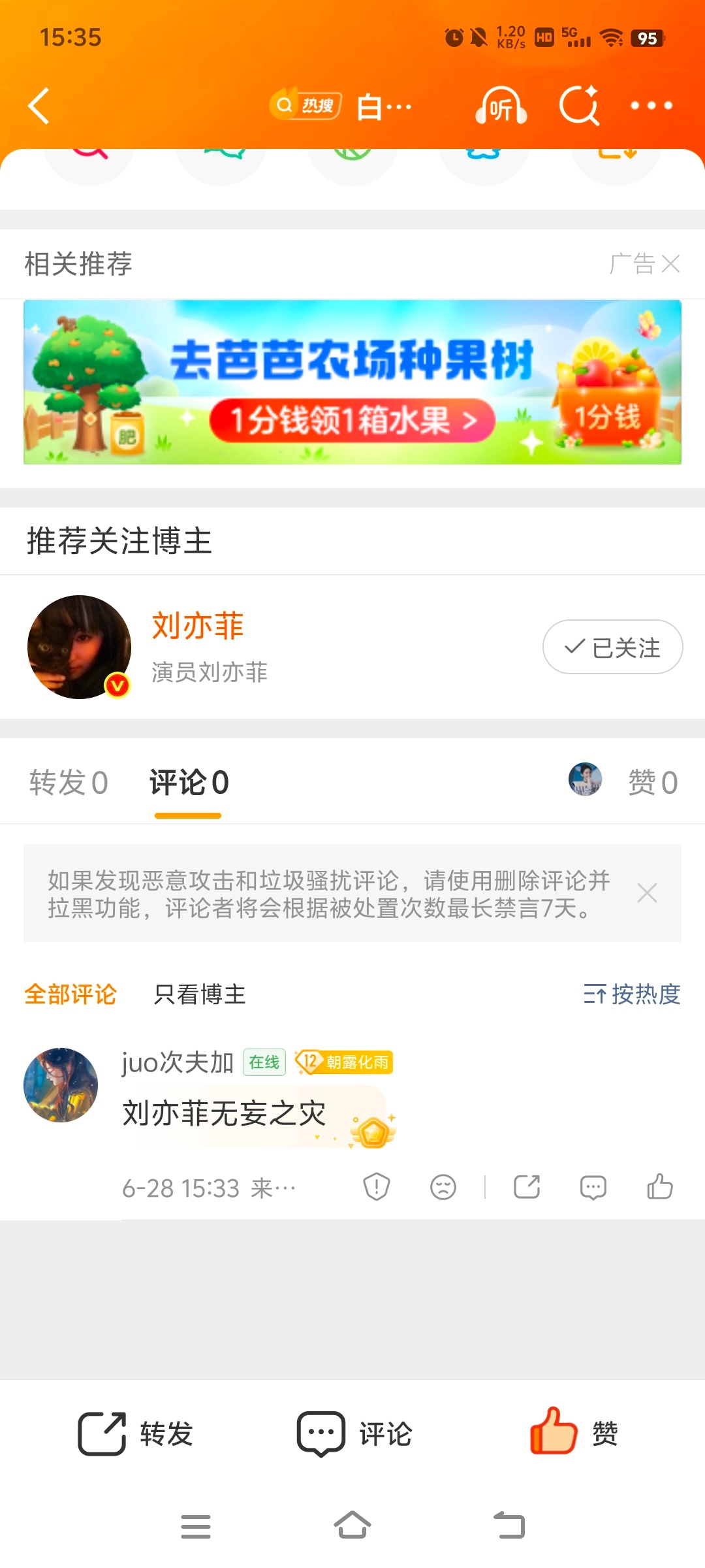 白玉兰把刘亦菲放进战报啥情况？，我卡了刘亦菲