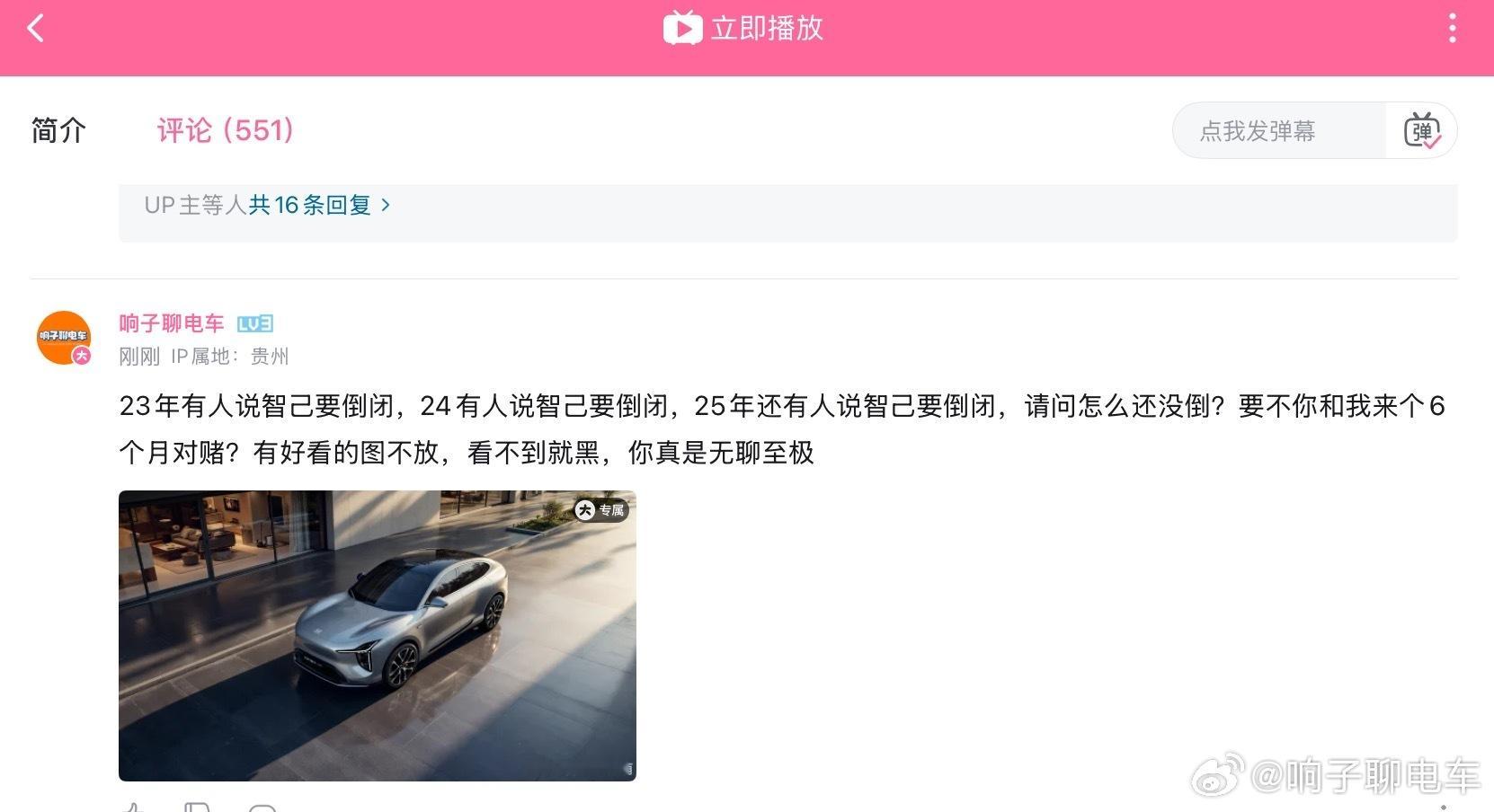 你说智己这个品牌小众吧，这黑的人挺多的，从23年到25年，年年不重样，从小红书开