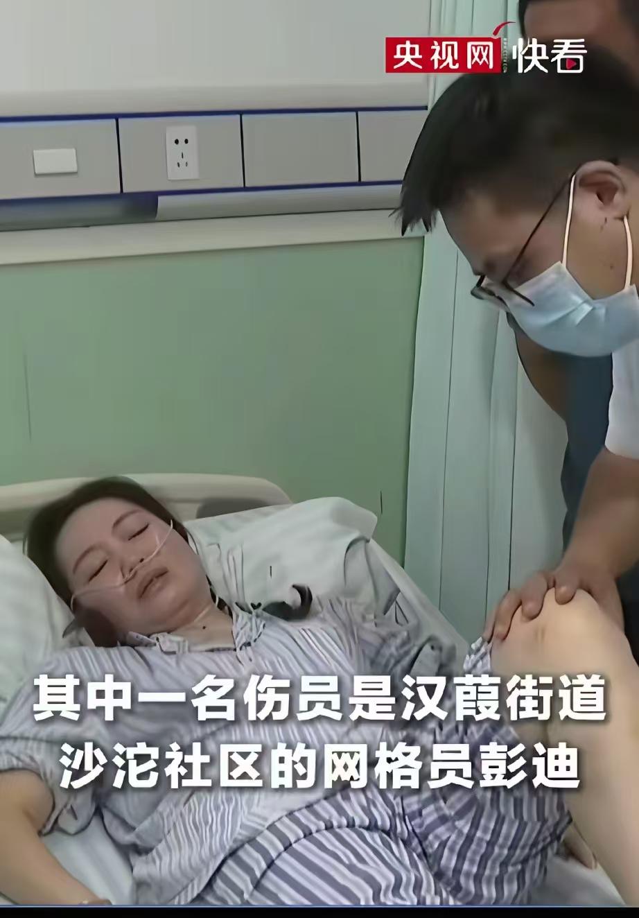 彭水的网格员彭迪，在病床上讲述山体崩塌的经过时哭了！好人好报，央视报道说：主人叙