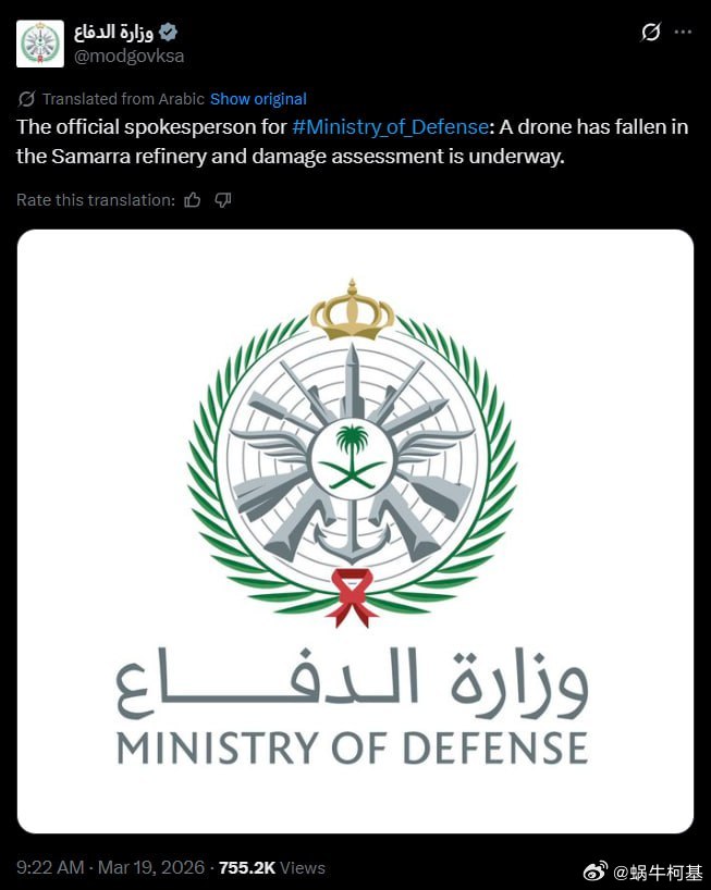沙特国防部称，一架无人机在延布的SAMREF炼油厂坠毁。该炼油厂由沙特阿美和埃克