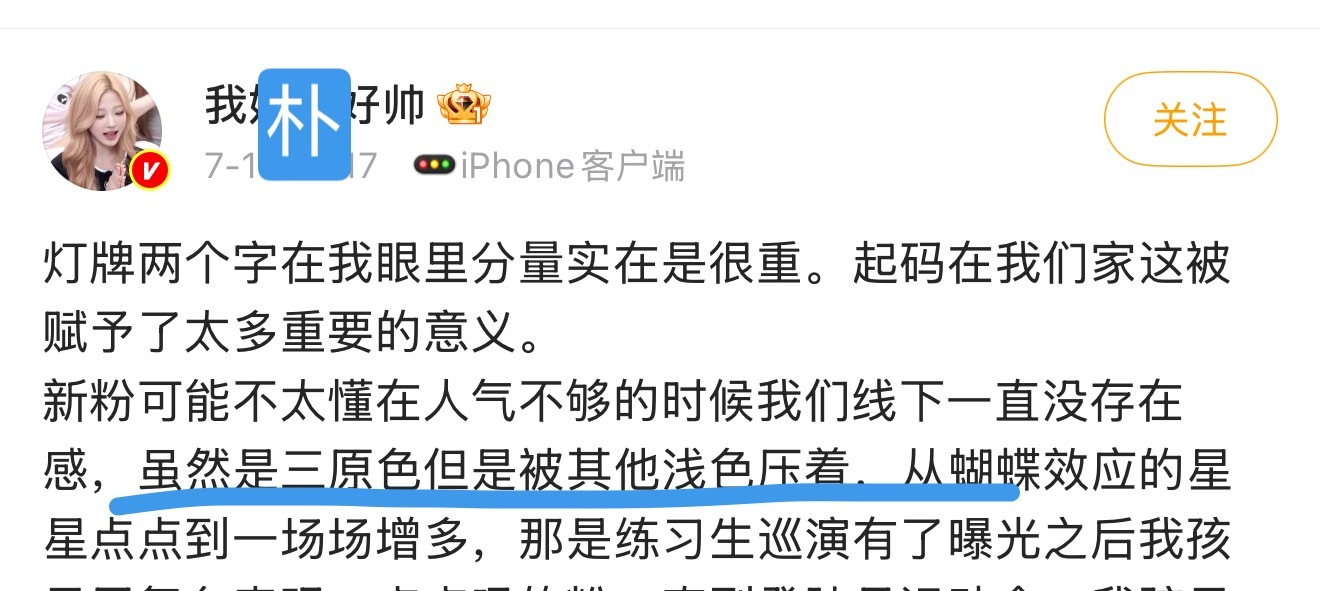 原来劳务妈也知道自己是流氓三原色啊 