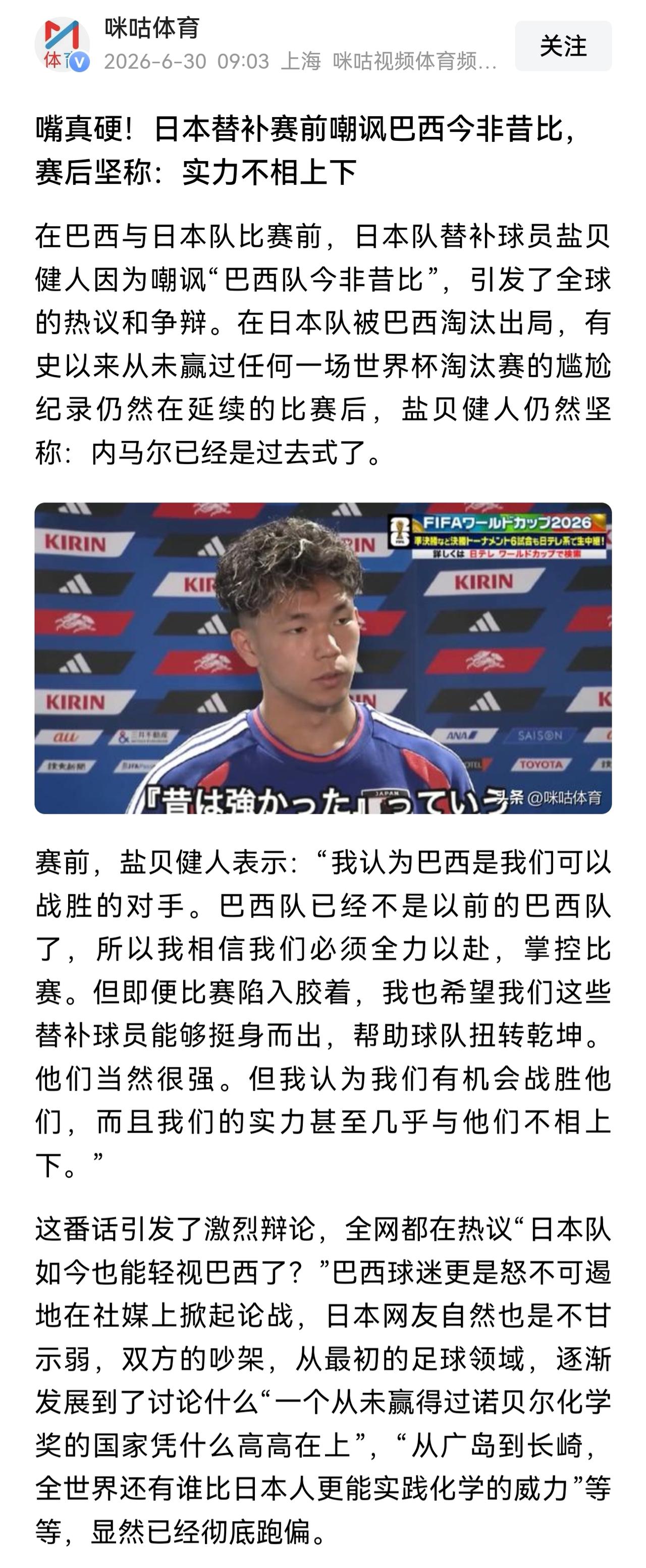 近代以前学中国，明治维新学西方，几百万日本人在巴西也学不会巴西足球。日本这个永远