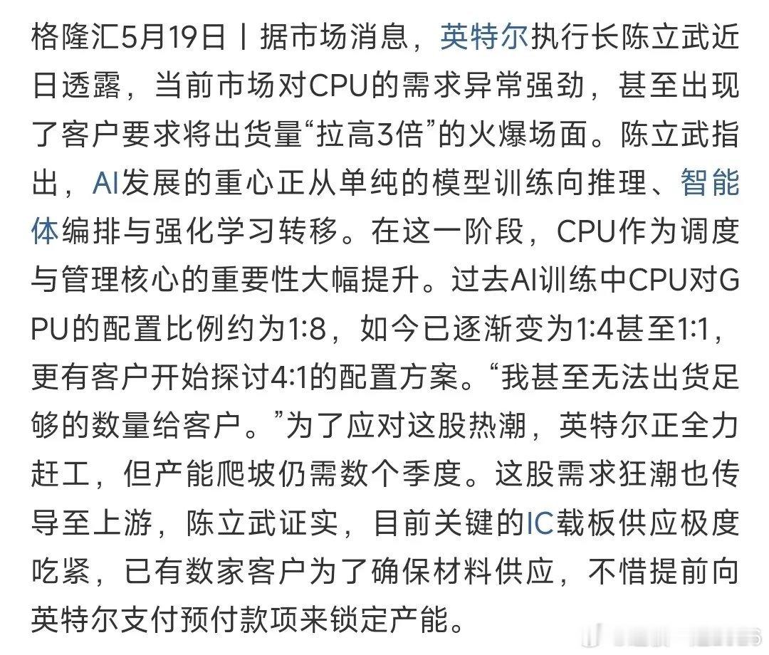 晚间，科技股又传来大消息，CPU直接告急现在大家抢着买电脑服务器CPU，客户直接