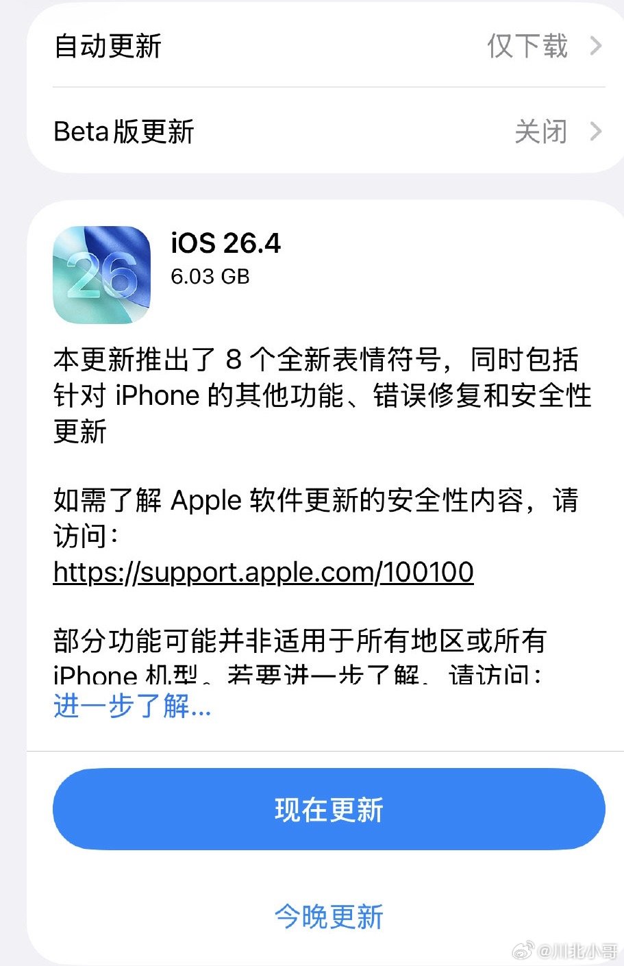 iPhone大量新功能上线个人最心水离线听歌识曲与输入法优化，再也不怕没网错过好