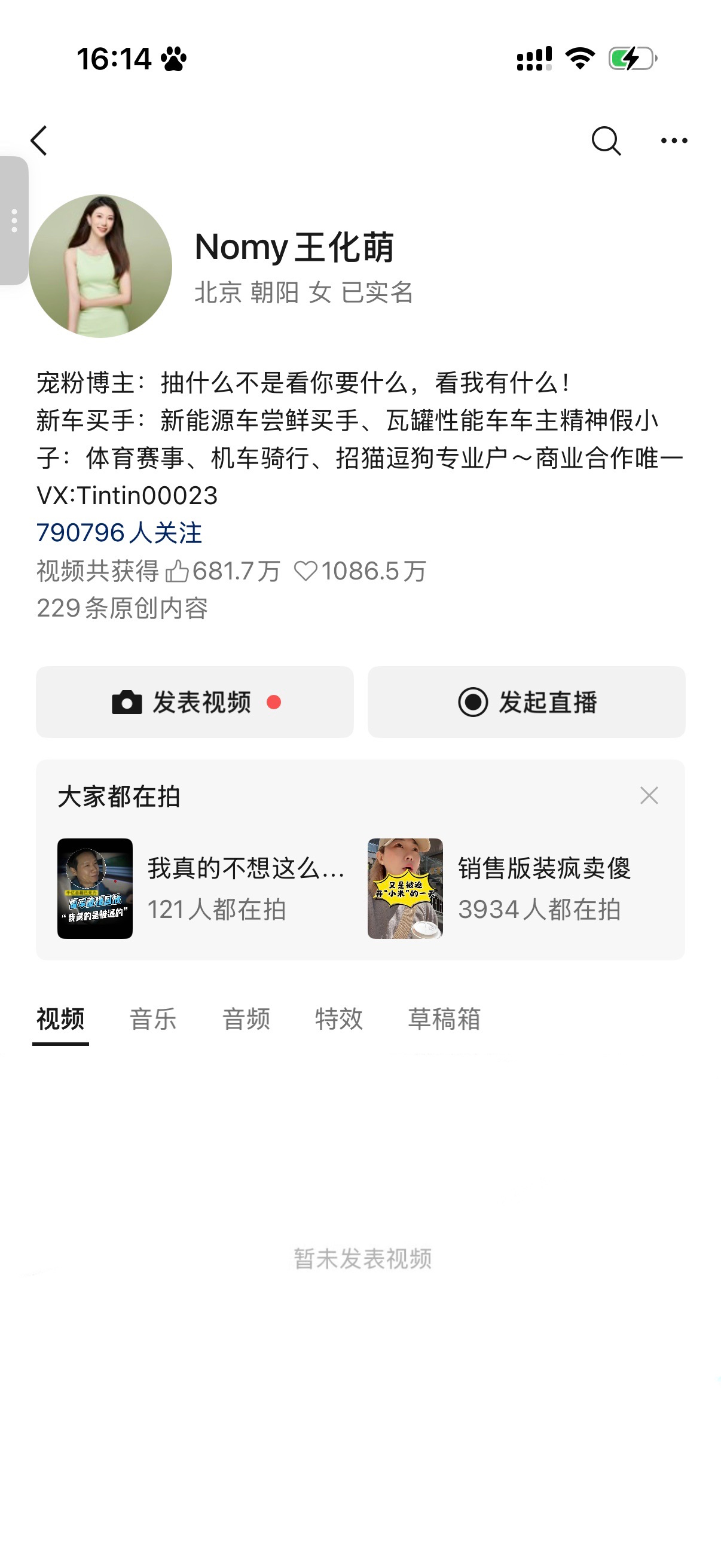 微信视频号崩了原来是平台崩了，我还以为我的账号出事儿了，看到的一瞬间心脏都停跳了