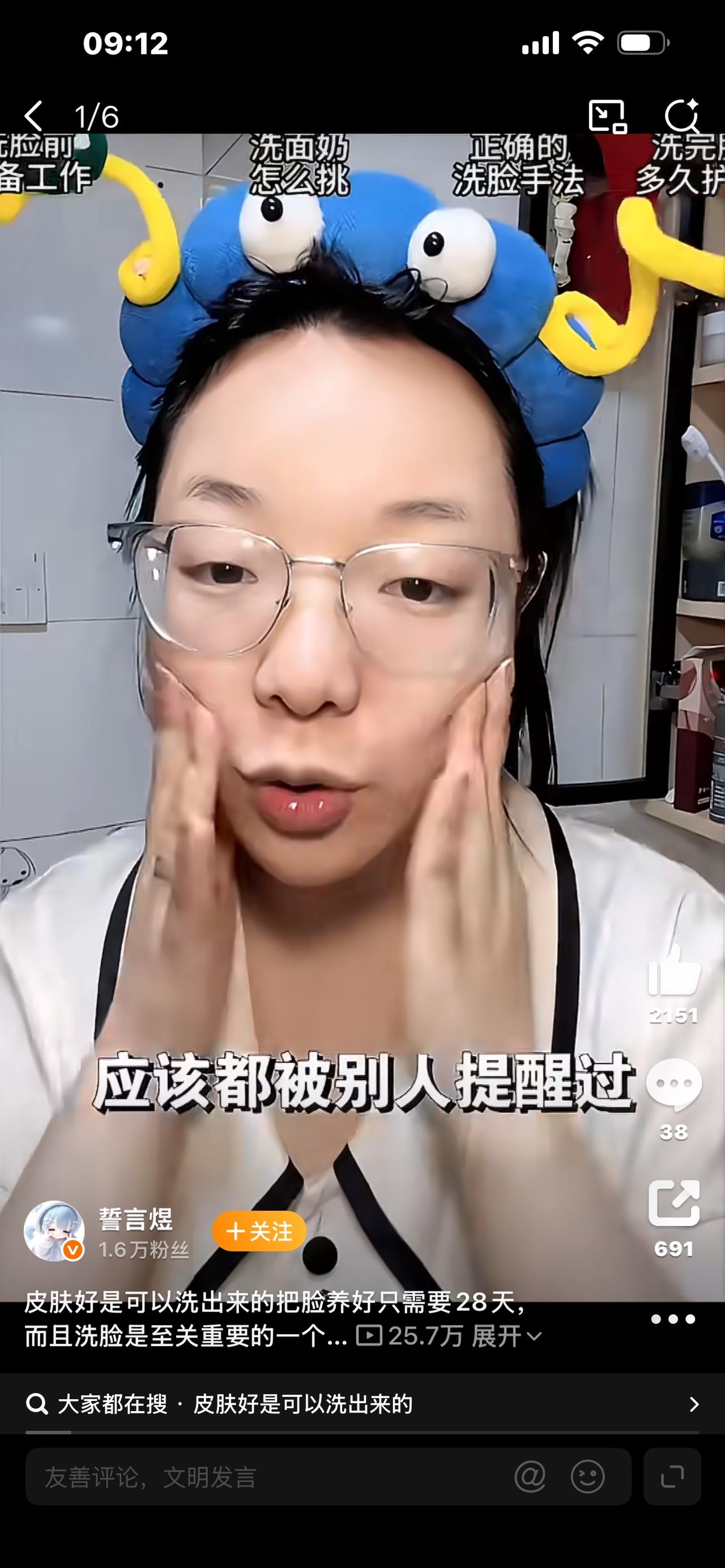 1.坚持正确洗脸28天，肤质肉眼大变样！很多人第一步就洗错毁脸
2.别再瞎洗脸了