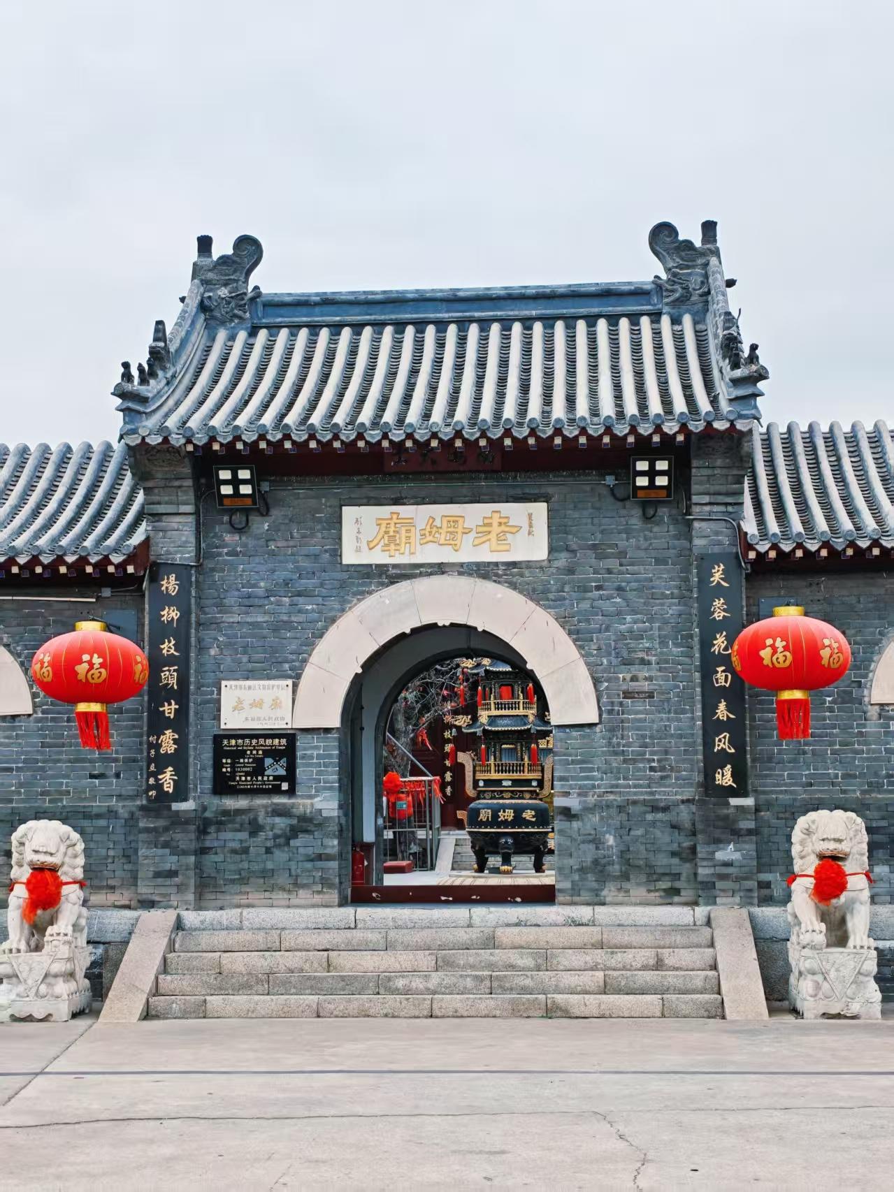 天津有一座600多年的老姆庙，你逛过吗？万万没想到它居然藏着这么多故事！

这座