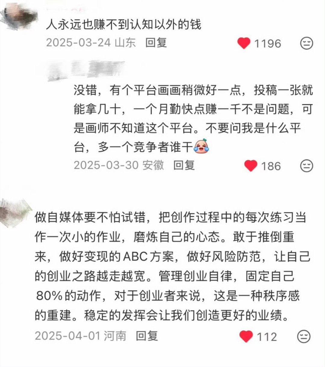 发现大家赚钱的思路好清晰有人精准踩中风口搞副业，有人深耕主业稳步晋升，赚钱思路清