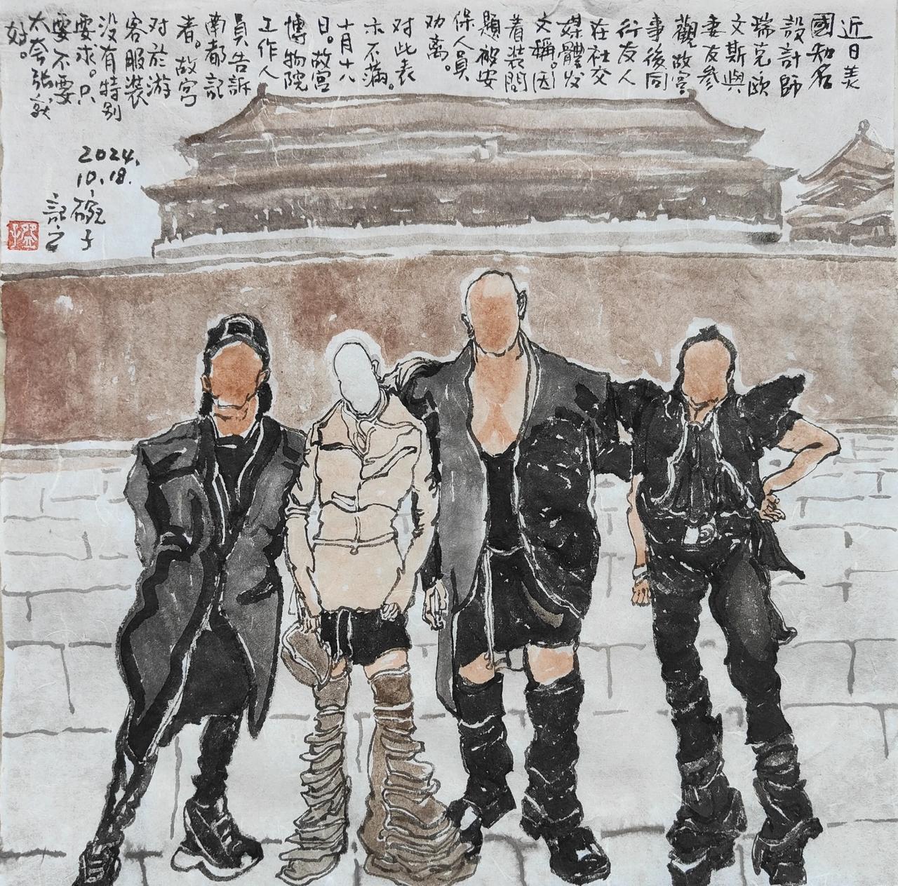 2024碗子记事：近日美国知名设计师瑞克.欧文斯与妻友参现故宫，事后其友在社交媒
