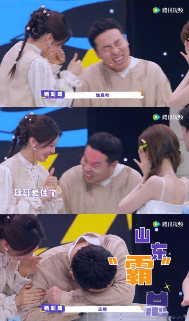 杨超越儿童心理学出师了一见你就笑神秘仓库里的夸夸大战太精彩！超越用“俊美”“迷人
