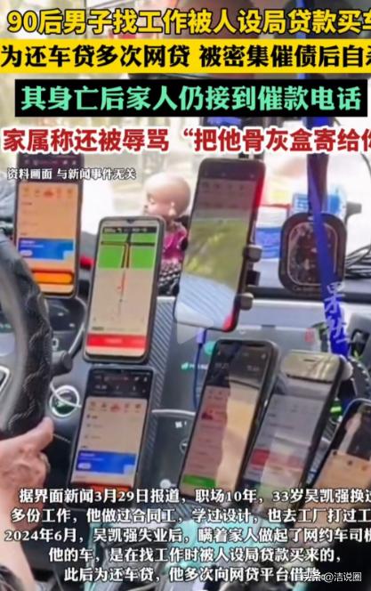 浙江东阳，33岁的男子，在母亲长眠的公墓旁，在车里结束了生命。而悲剧的开始，以为