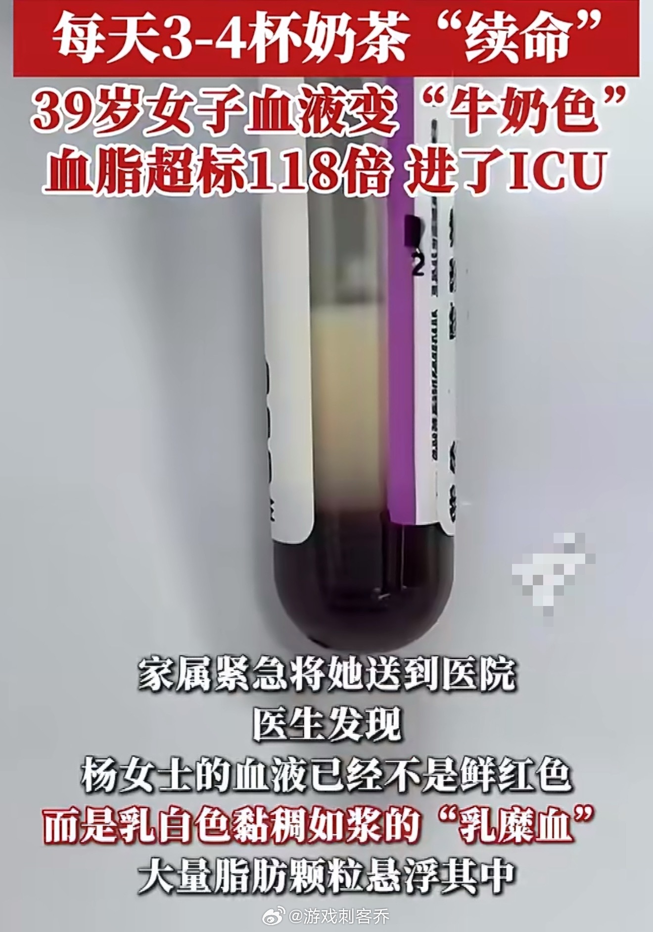 39岁女子1天3杯奶茶喝出牛奶血道理全都懂，奈何嘴就是管不住！真心求问，有没有靠