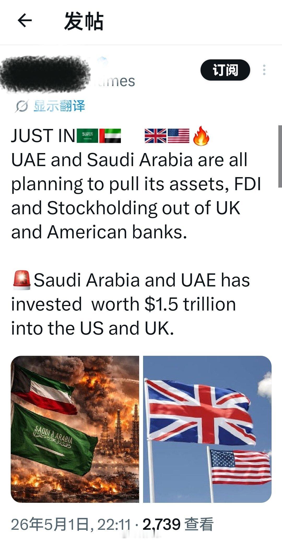 由于美伊以战争的巨大影响阿联酋和沙特阿拉伯都计划从英国和美国银行撤出其资产、外国