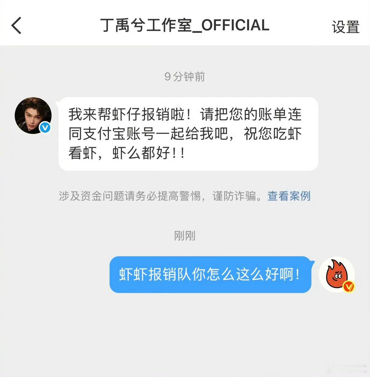 这个丁禹兮也太好了吧！说报销就报销丁禹兮说请客吃虾是真给报销啊