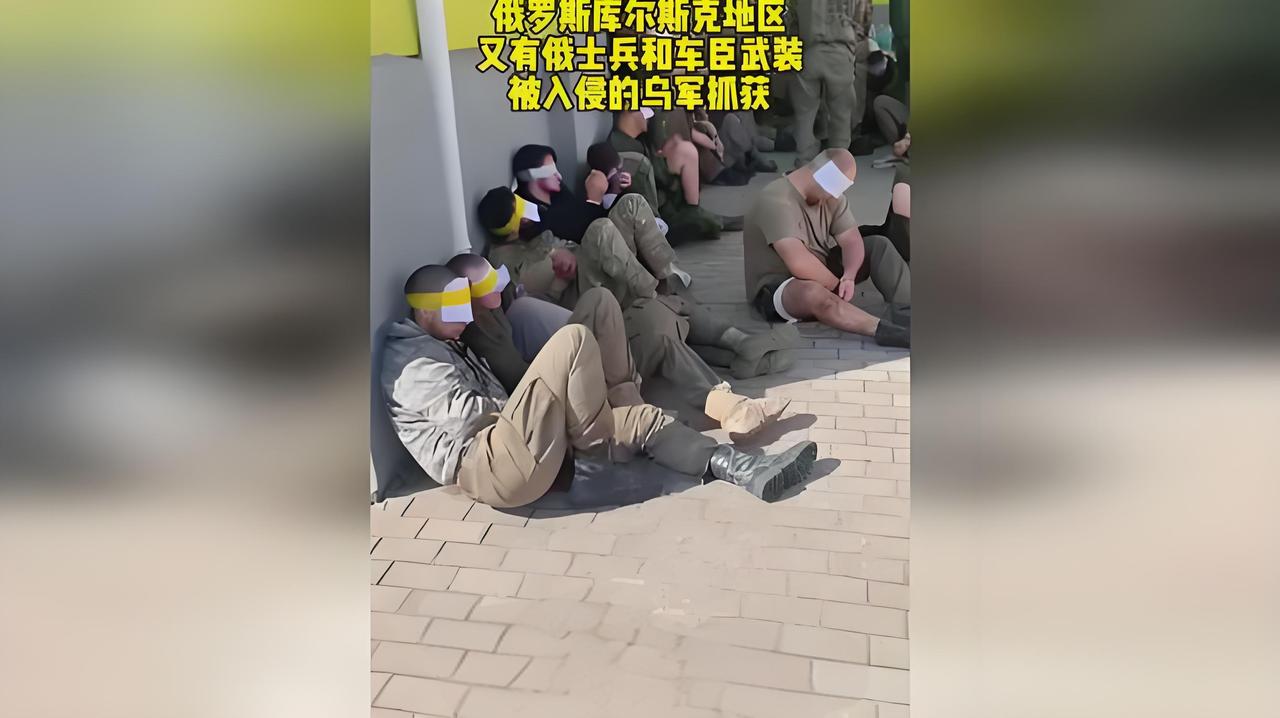 14日，乌克兰最高指挥官西尔斯基表示，在库尔斯克又俘虏了 100 名俄罗斯战俘。