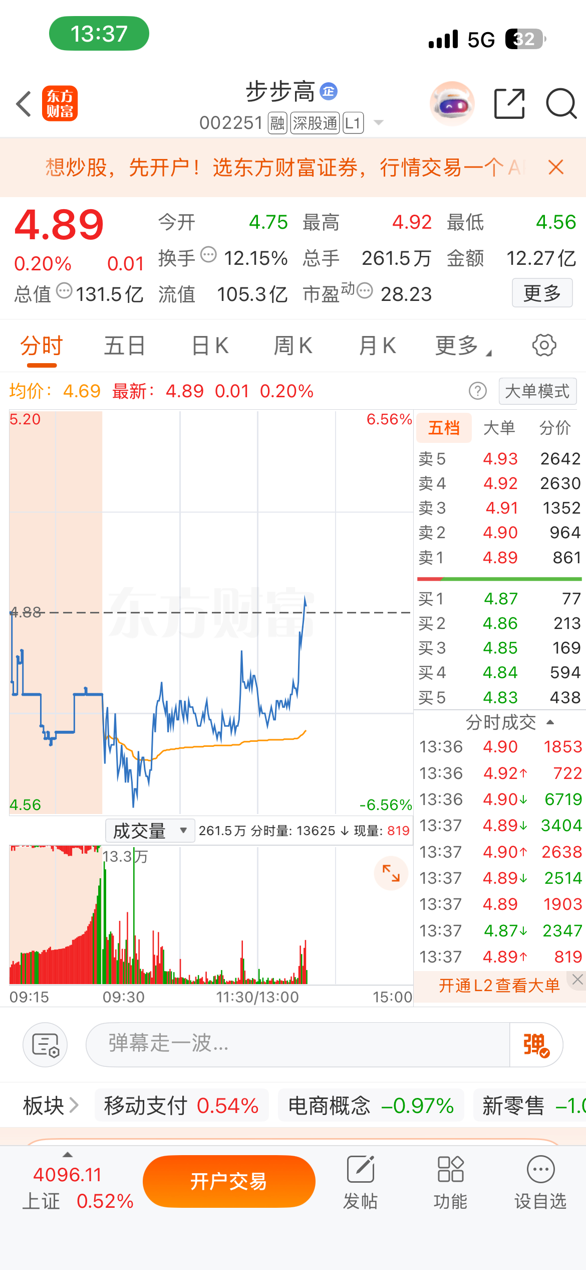 步步高。顶起来了！给个机会吧
