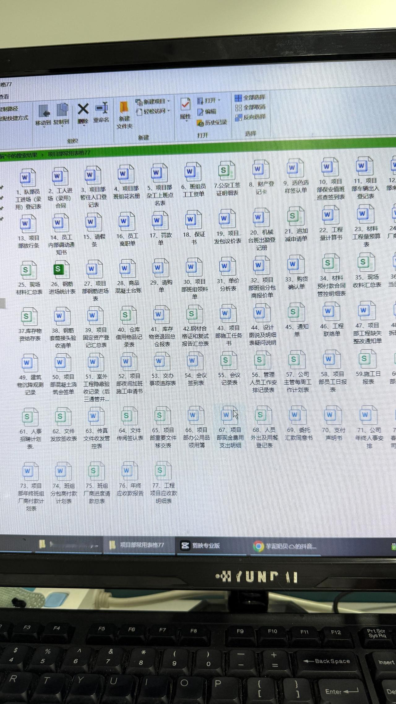 新来的资料员
自带的77个常用表格
计算表、预算表
会议签到、记录表
合同、验收