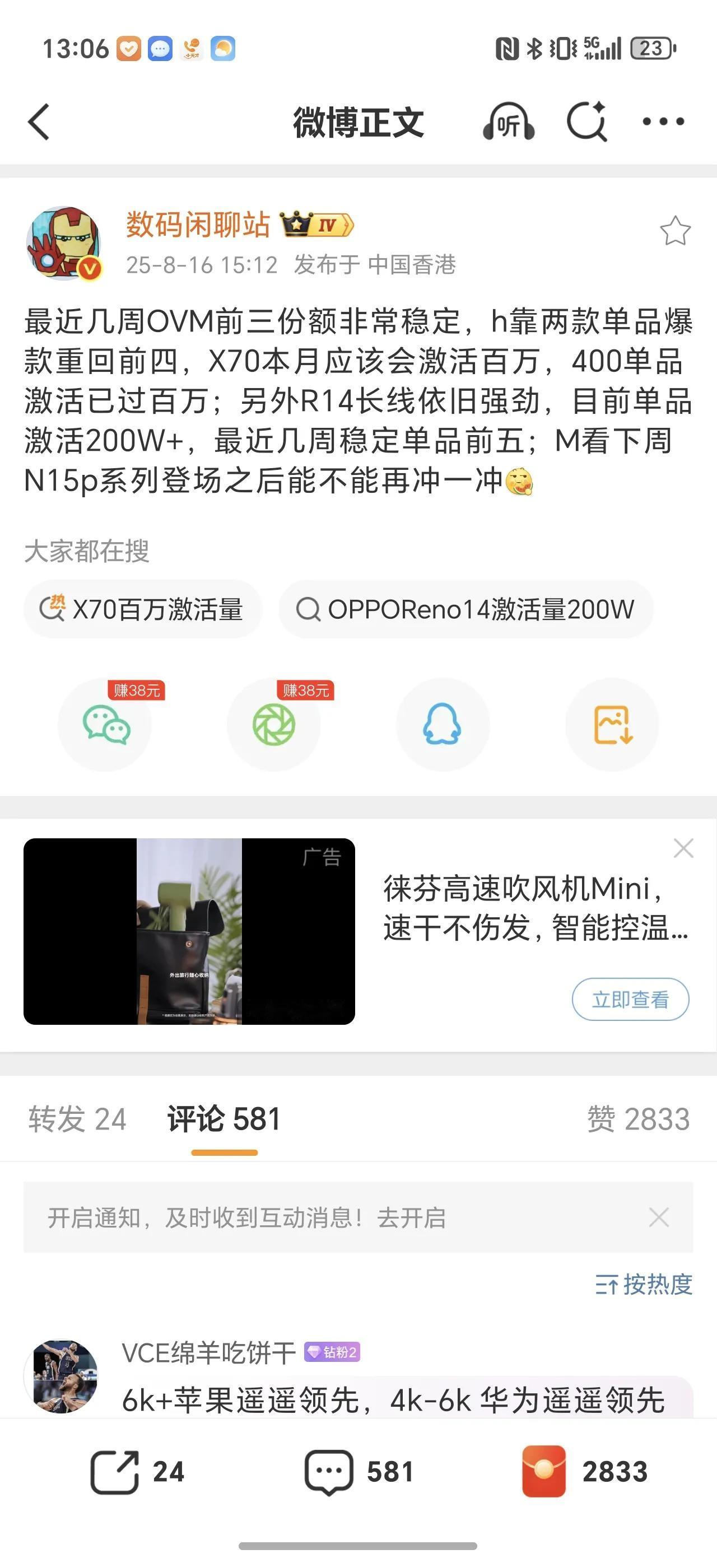 荣耀X70销量要破百万了，我早就说过，这机器绝对的爆款。然后是荣耀400系列已经