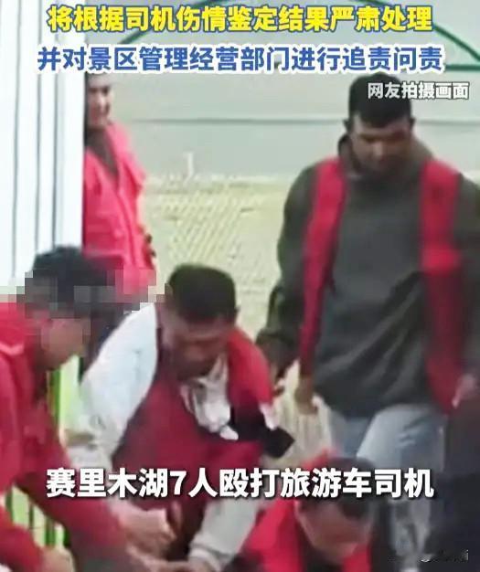 这下终于搞清楚了。

赛里木湖那事儿，反转了个彻底。
根本不是司机挑事，人家就是