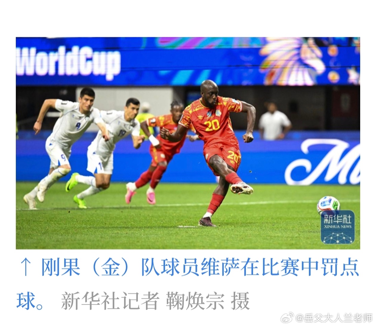 世界杯 进球，进球！ 