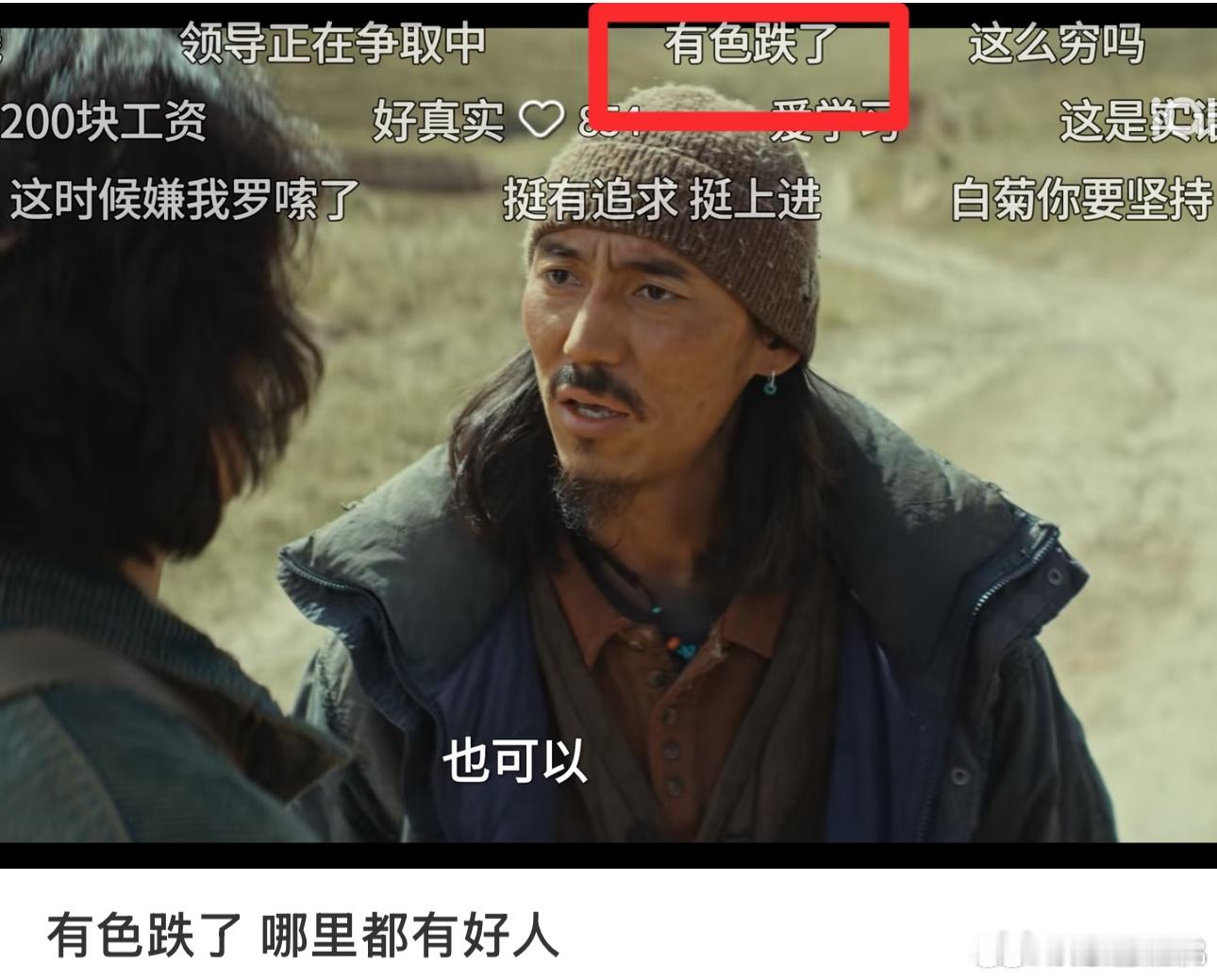 生命树剧粉电视剧生命树 连追剧都能和现实热点联动。用开发商的台词吐槽金属价格跌了