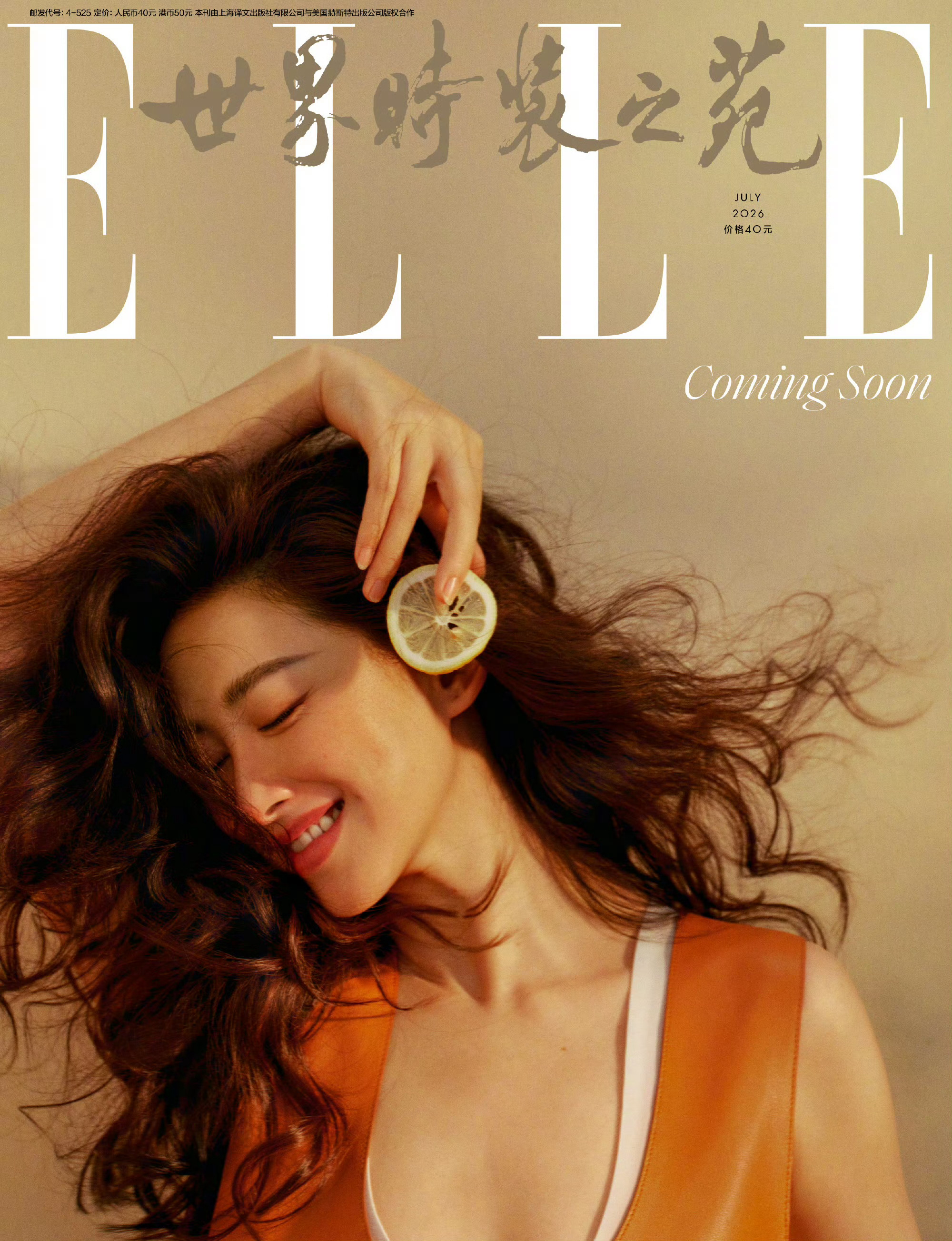 朱珠ELLE七月刊封面预告，第二本五大女刊来了