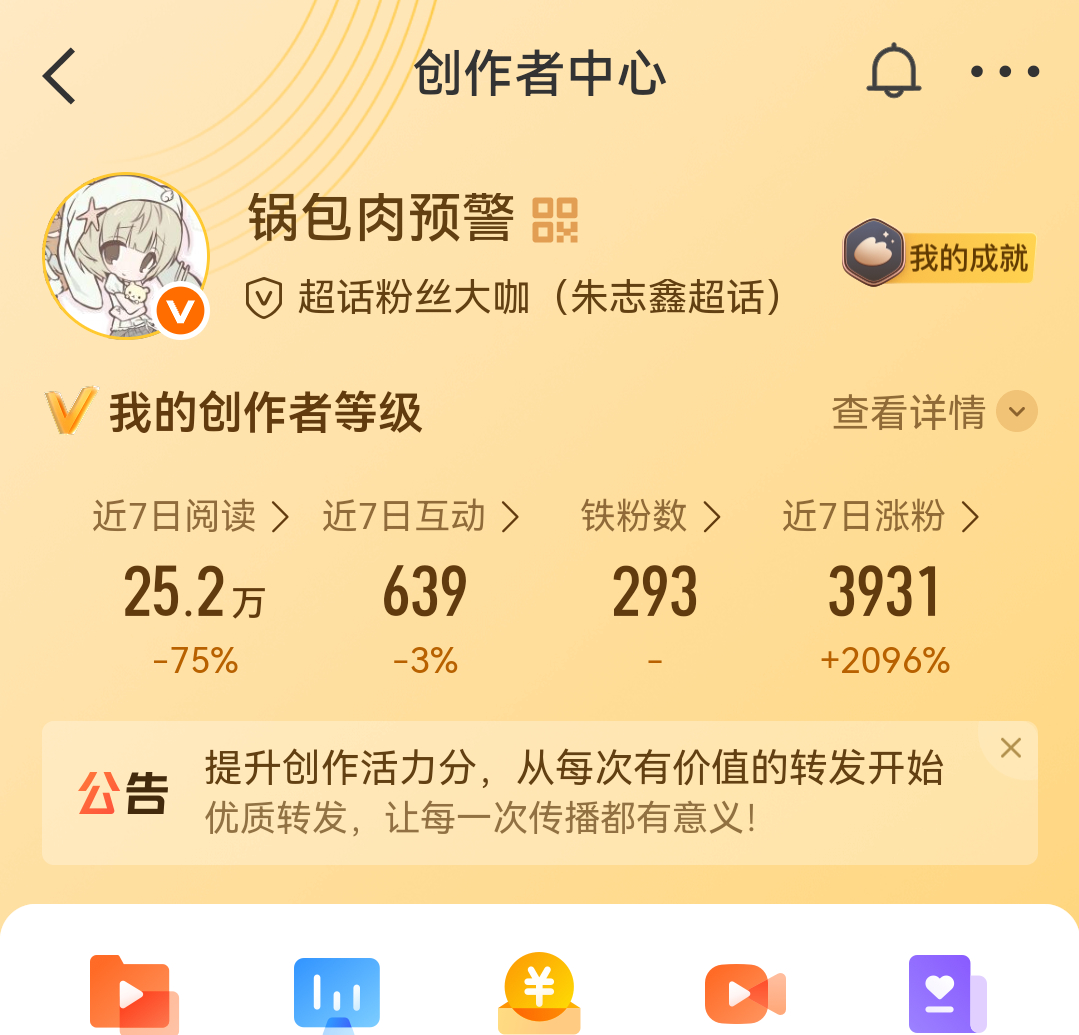 刷到动动，最近不续火了 